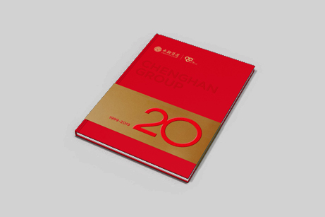 承翰集團品牌形象塑造,二十周年畫冊設(shè)計