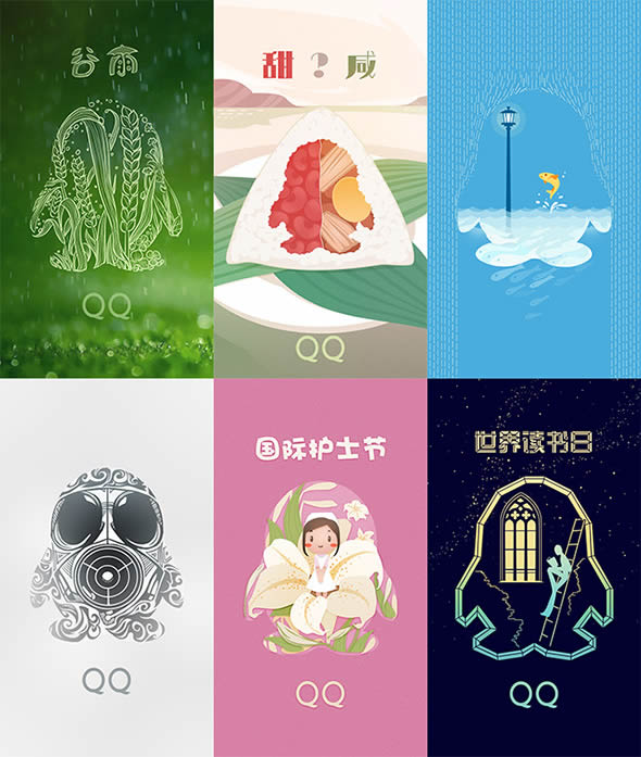 手機(jī)QQ啟動畫面“潮鵝誕生記”
