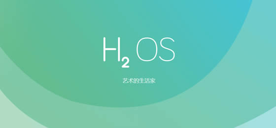 一加手機“氫OS”的LOGO