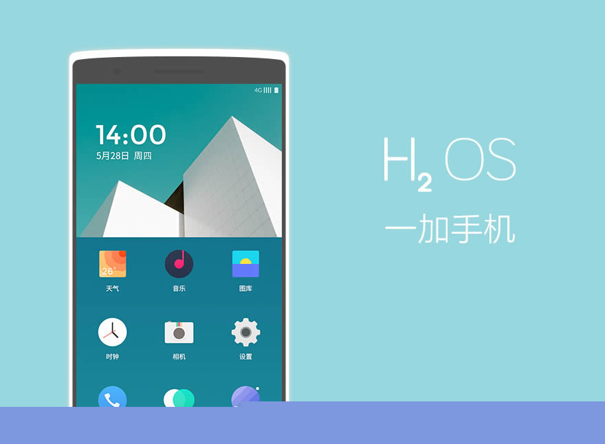 一加手機“氫OS”的LOGO