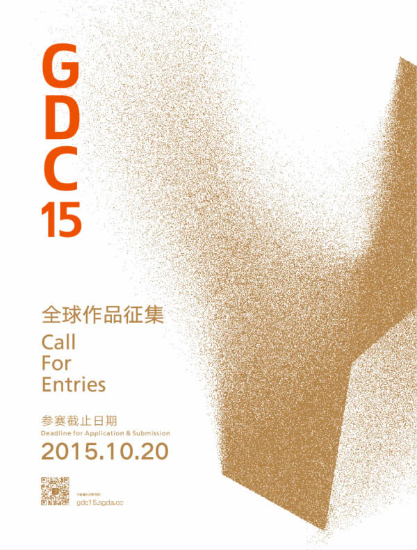 GDC15平面設(shè)計(jì)在中國(guó)2015啟動(dòng)儀式暨新聞媒體發(fā)布會(huì)隆重舉行