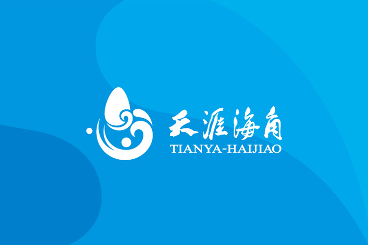 天涯海角品牌設(shè)計,天涯海角VI設(shè)計,天涯海角導(dǎo)示系統(tǒng)設(shè)計