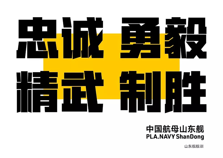 國產(chǎn)航母,徽標設(shè)計,全力設(shè)計
