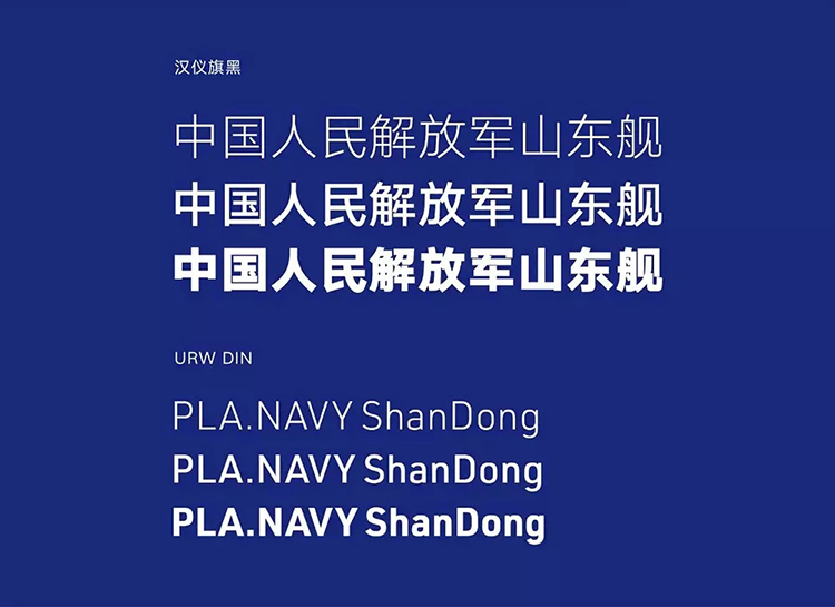 國產(chǎn)航母,徽標設(shè)計,全力設(shè)計
