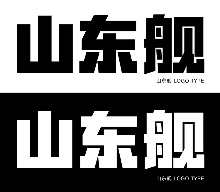 國產(chǎn)航母,徽標設(shè)計,全力設(shè)計