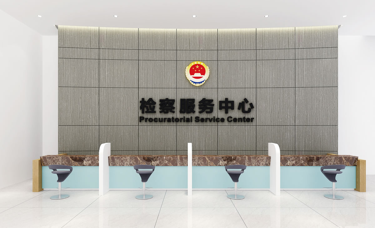 坪山檢察院VI設(shè)計、文化展廳設(shè)計、畫冊設(shè)計_全力設(shè)計