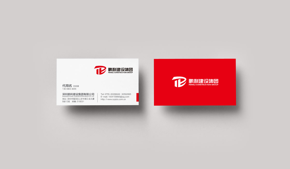 鵬利建設(shè)集團(tuán)標(biāo)志設(shè)計(jì),鵬利建設(shè)集團(tuán)品牌形象設(shè)計(jì),鵬利建設(shè)集團(tuán)LOGO設(shè)計(jì)