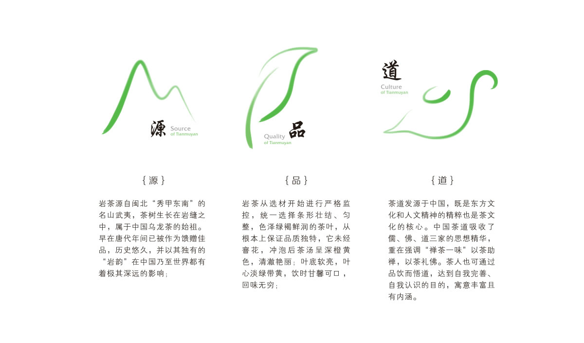 天木巖商標(biāo)設(shè)計(jì),天木巖logo設(shè)計(jì),天木巖畫(huà)冊(cè)設(shè)計(jì)_全力設(shè)計(jì)