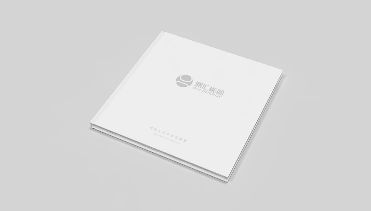 鼎匯能源品牌標(biāo)志設(shè)計(jì),畫(huà)冊(cè)策劃設(shè)計(jì),公司前臺(tái)設(shè)計(jì),LOGO設(shè)計(jì)_全力設(shè)計(jì)