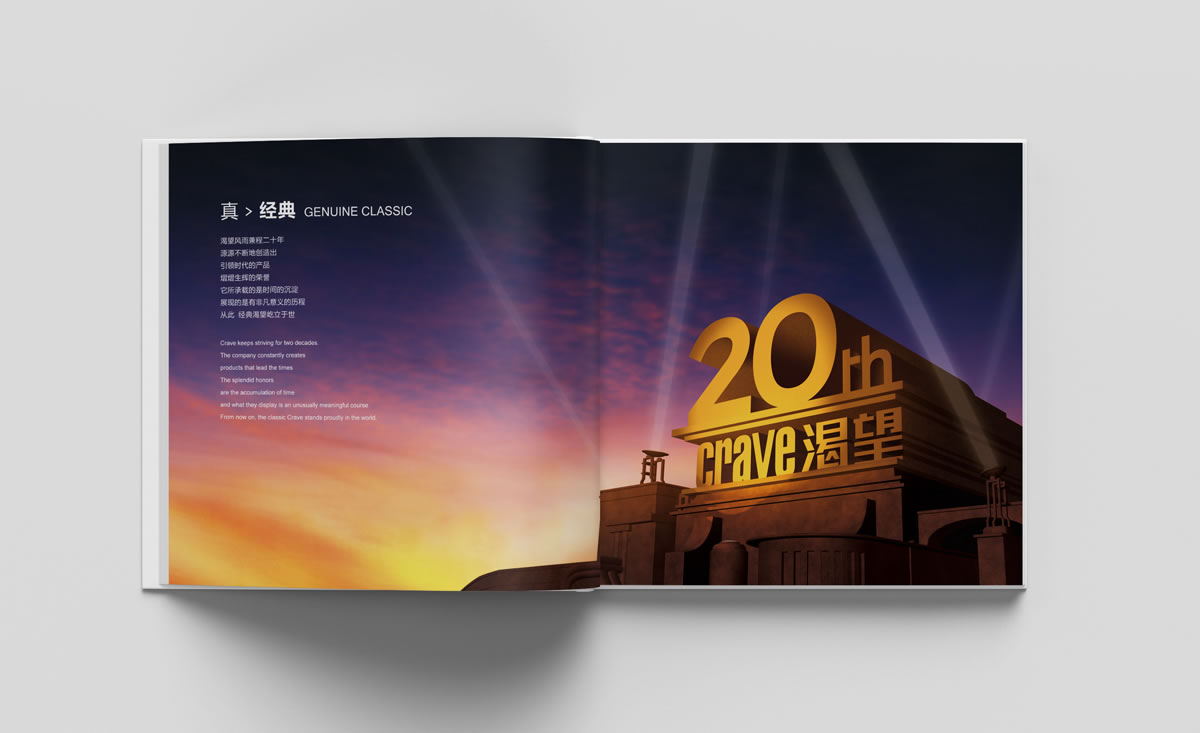 渴望集團(tuán)商標(biāo)設(shè)計(jì),渴望集團(tuán)logo設(shè)計(jì),渴望集團(tuán)畫冊設(shè)計(jì)