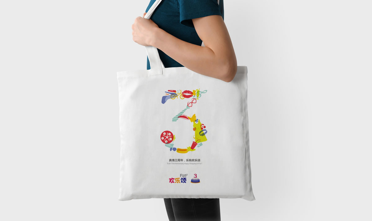 華潤歡樂頌商標(biāo)設(shè)計,華潤歡樂頌logo設(shè)計,華潤歡樂頌畫冊設(shè)計