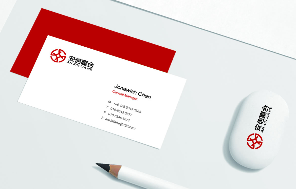 安信嘉合商標(biāo)設(shè)計(jì),安信嘉合logo設(shè)計(jì),安信嘉合畫(huà)冊(cè)設(shè)計(jì)