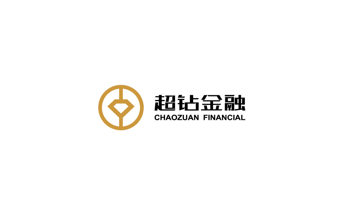 超鉆金融商標(biāo)設(shè)計(jì),超鉆金融logo設(shè)計(jì),超鉆金融畫冊(cè)設(shè)計(jì)_全力設(shè)計(jì)