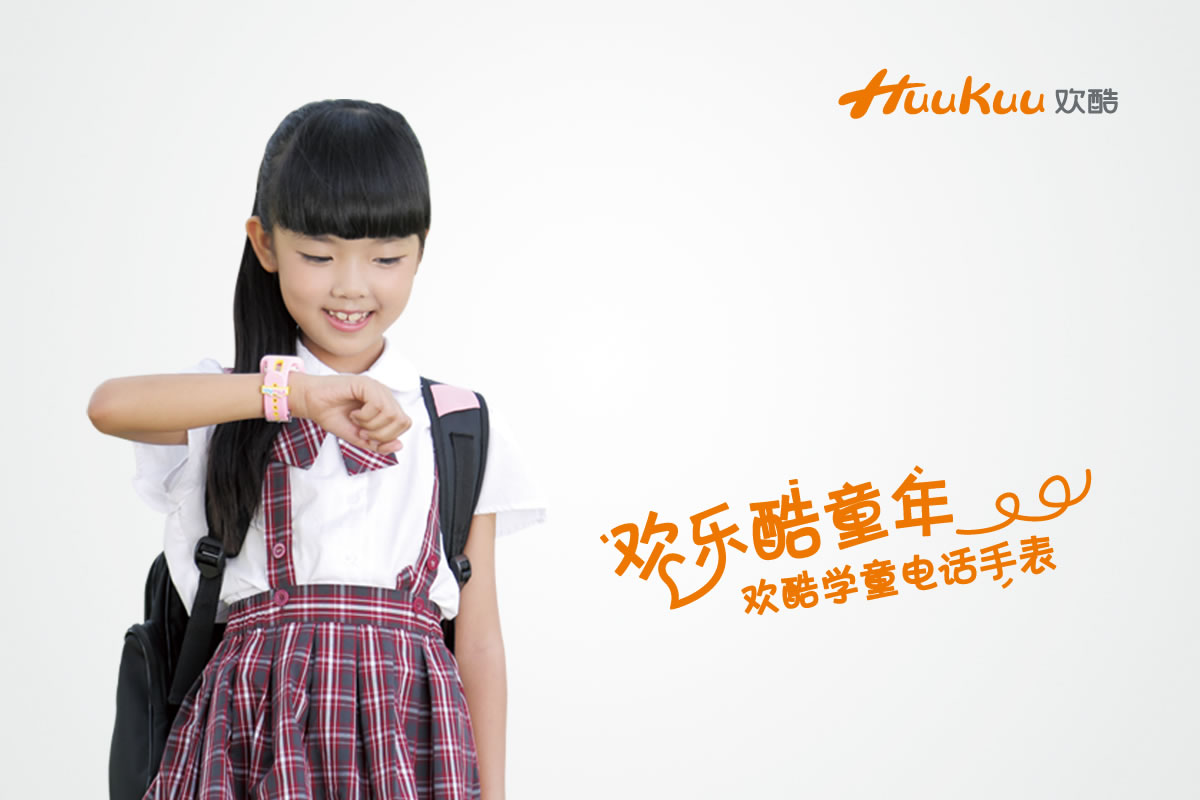 歡酷商標設(shè)計,歡酷logo設(shè)計,歡酷畫冊設(shè)計_全力設(shè)計