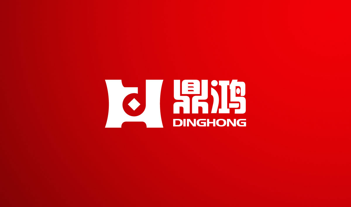 鼎鴻,深圳鼎鴻發(fā)展顧問(wèn)有限公司,鼎鴻畫(huà)冊(cè)策劃設(shè)計(jì)