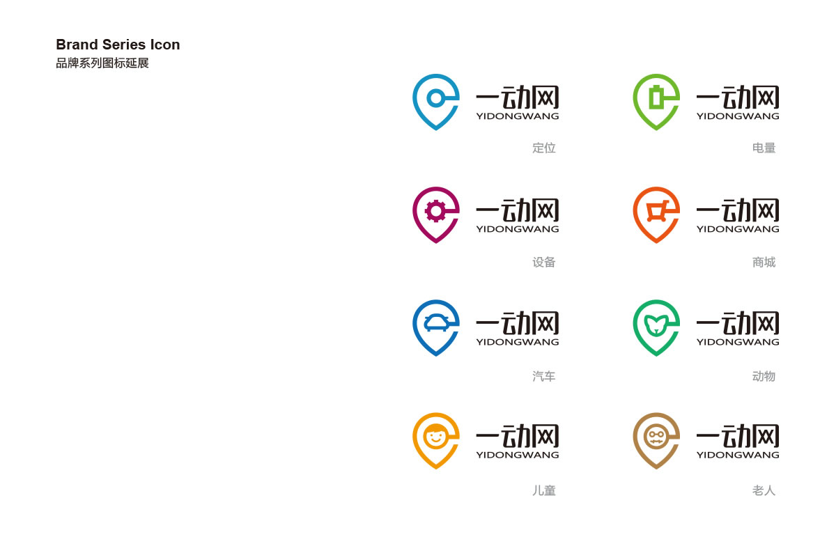 一動網(wǎng)商標(biāo)設(shè)計(jì),一動網(wǎng)logo設(shè)計(jì),一動網(wǎng)畫冊設(shè)計(jì)
