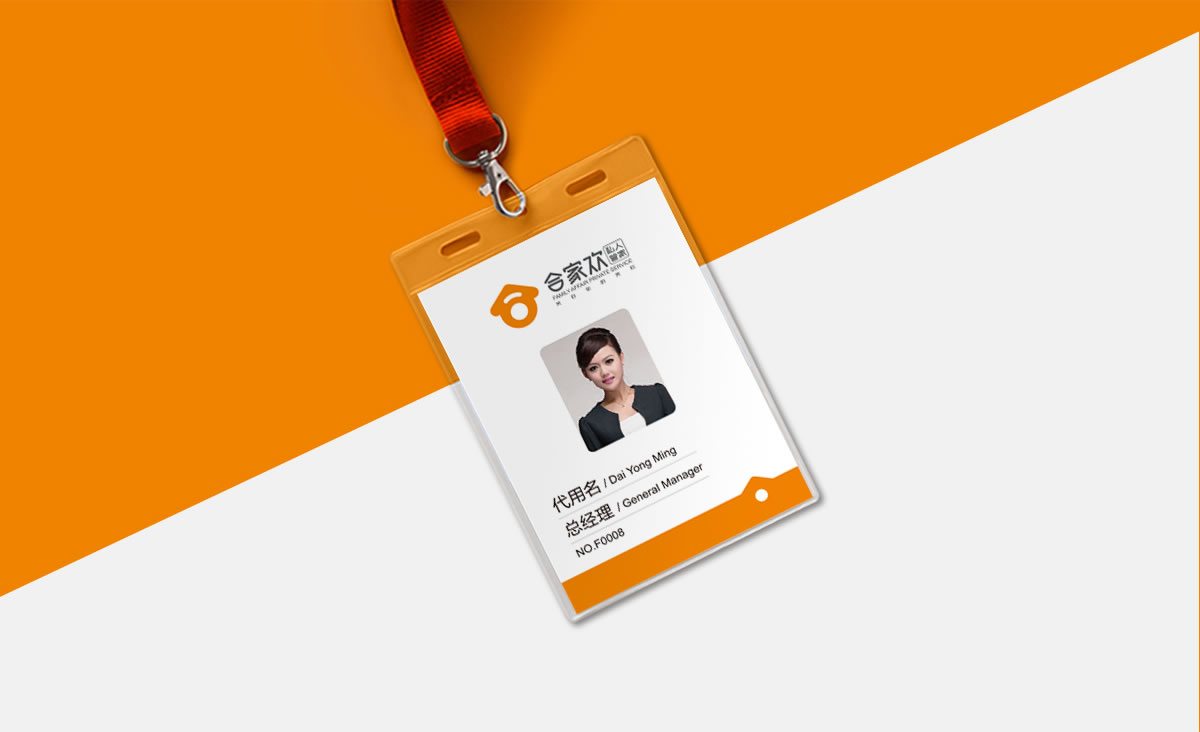 合家歡私人管家,中山市合家歡網(wǎng)絡科技服務有限公司,合家歡私人管家標志設計,合家歡私人管家品牌VI形象設計,合家歡私人管家LOGO設計