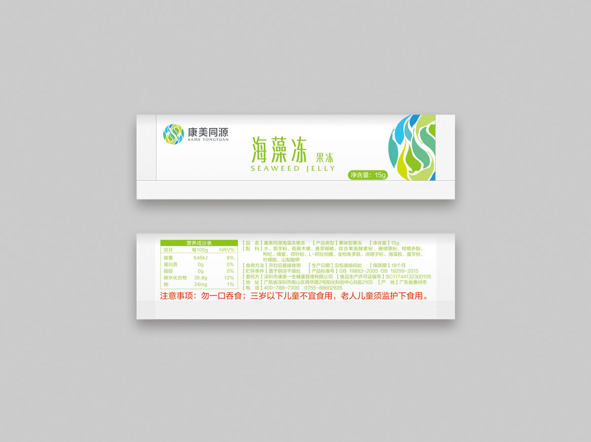 康美同源標(biāo)志設(shè)計(jì)、VI設(shè)計(jì)、商標(biāo)設(shè)計(jì)、店面設(shè)計(jì)_全力設(shè)計(jì)