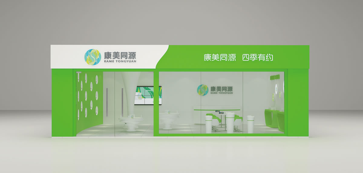 康美同源標(biāo)志設(shè)計(jì)、VI設(shè)計(jì)、商標(biāo)設(shè)計(jì)、店面設(shè)計(jì)_全力設(shè)計(jì)