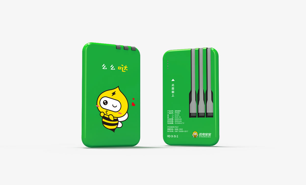 送電寶寶標(biāo)志設(shè)計,送電寶寶吉祥物設(shè)計,送電寶寶品牌設(shè)計,送電寶寶卡通形象設(shè)計_全力設(shè)計