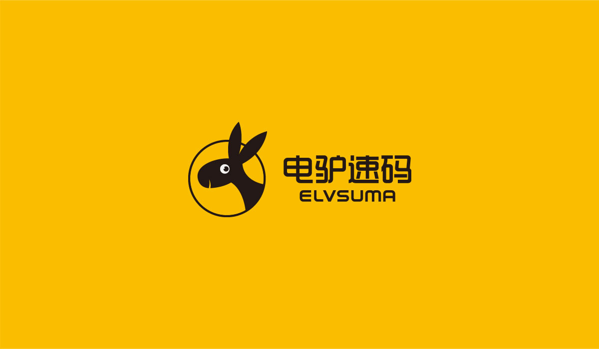 電驢速碼標(biāo)志設(shè)計,電驢速碼logo設(shè)計,電驢速碼品牌命名,電驢速碼終端陳列架設(shè)計