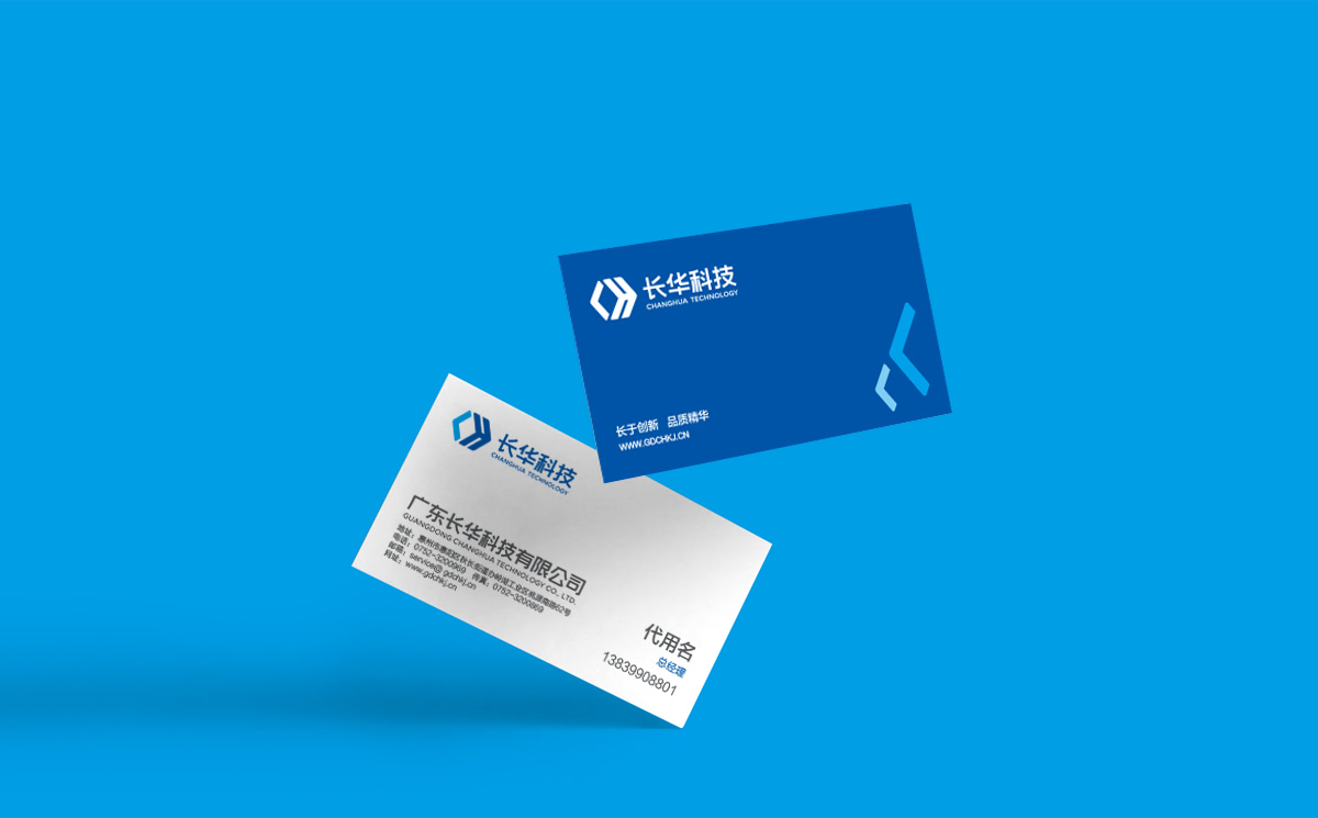 長華科技VI設(shè)計,長華科技標志設(shè)計,長華科技品牌形象設(shè)計,長華科技商標設(shè)計