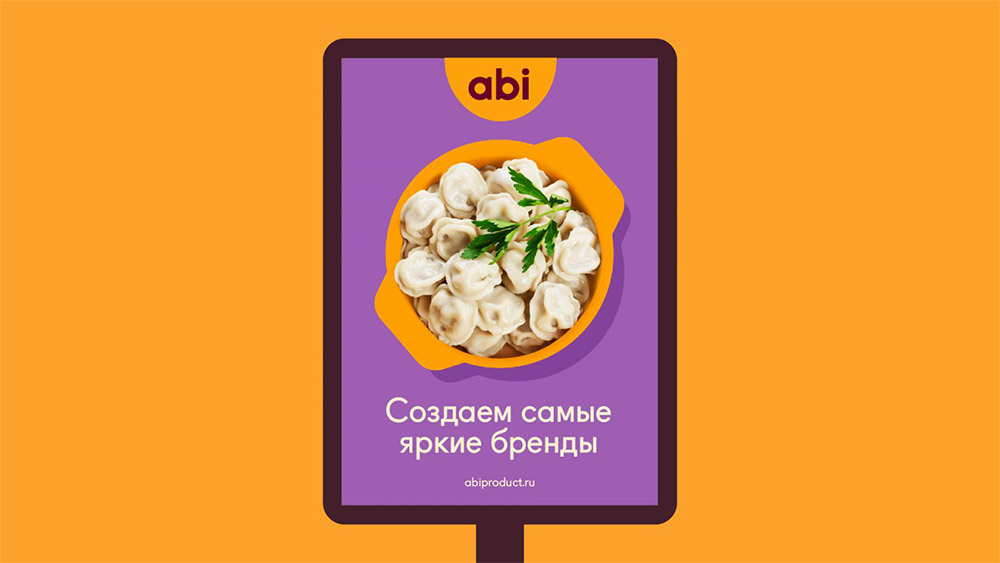 俄羅斯肉類(lèi)食品制造商ABI Product標(biāo)志,肉類(lèi)食品品牌設(shè)計(jì),肉類(lèi)食品標(biāo)志,肉類(lèi)食品LOGO