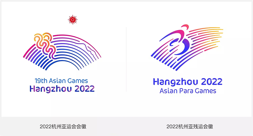 2022年杭州亞殘運會會徽,2022年杭州亞殘運會LOGO,2022年杭州亞殘運會標志,運動會品牌設(shè)計