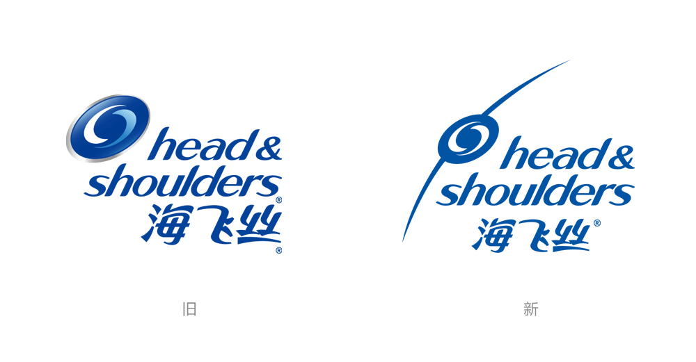 海飛絲LOGO,海飛絲標(biāo)志,海飛絲品牌形象設(shè)計(jì),洗發(fā)水品牌設(shè)計(jì),洗發(fā)水標(biāo)志