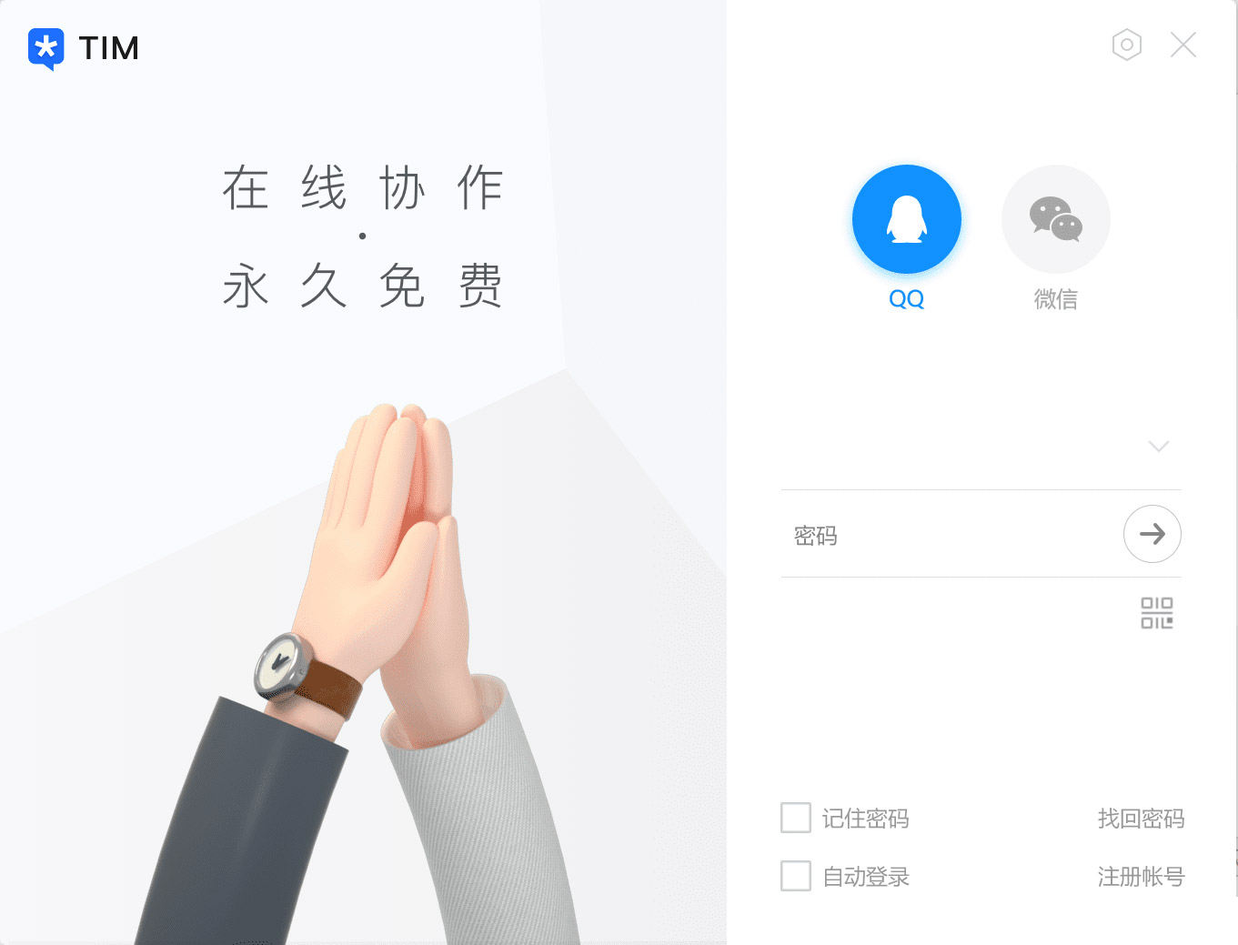 騰訊QQ簡潔版TIM標(biāo)志,騰訊QQ簡潔版TIM LOGO,騰訊QQ簡潔版TIM品牌設(shè)計(jì)