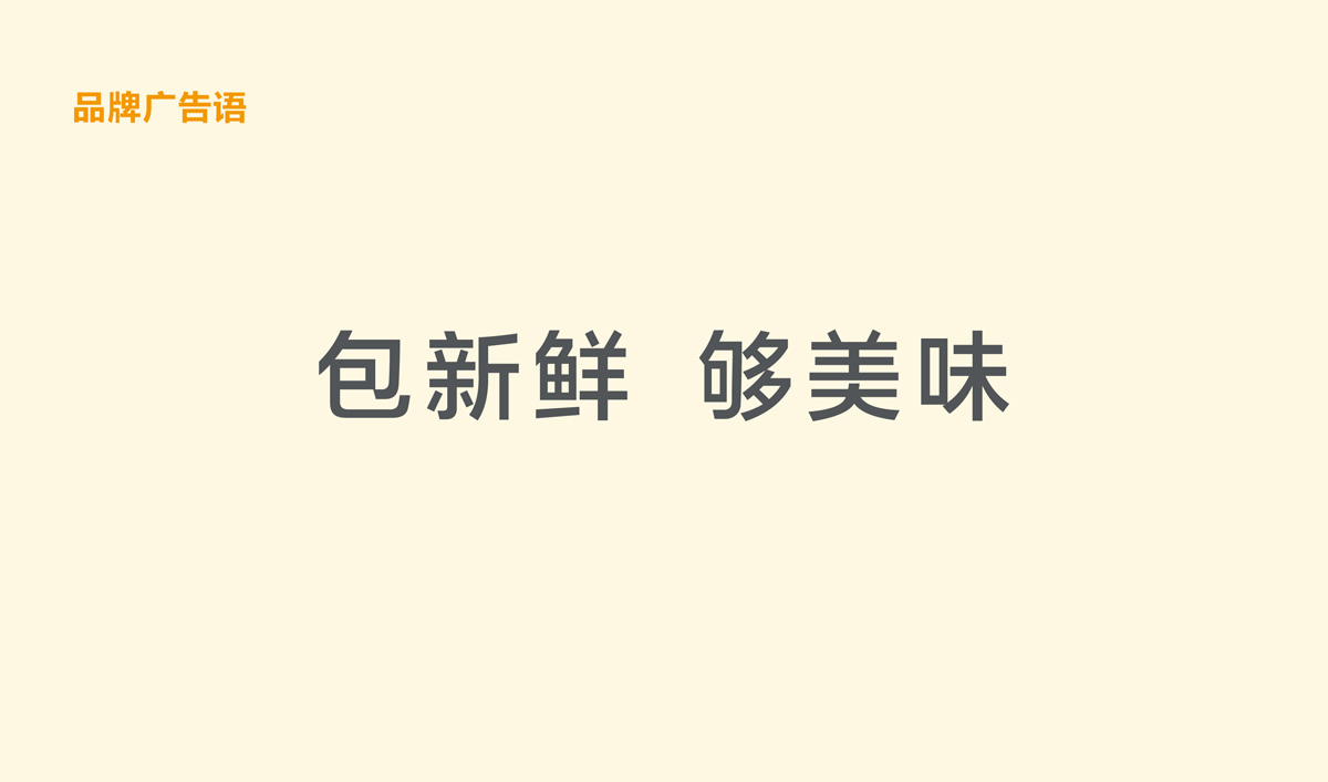 興糧品湯包全案營銷策劃,興糧品湯包品牌升級,興糧品湯包VI設(shè)計(jì),興糧品湯包店面設(shè)計(jì)