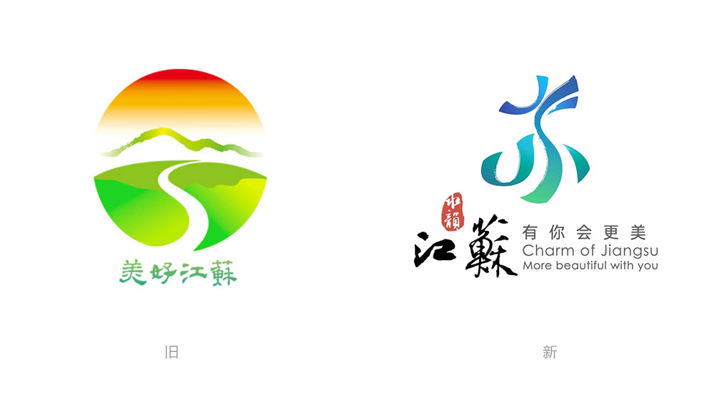江蘇文化旅游LOGO,江蘇文化旅游標(biāo)志,江蘇文化旅游形象設(shè)計,旅游品牌設(shè)計
