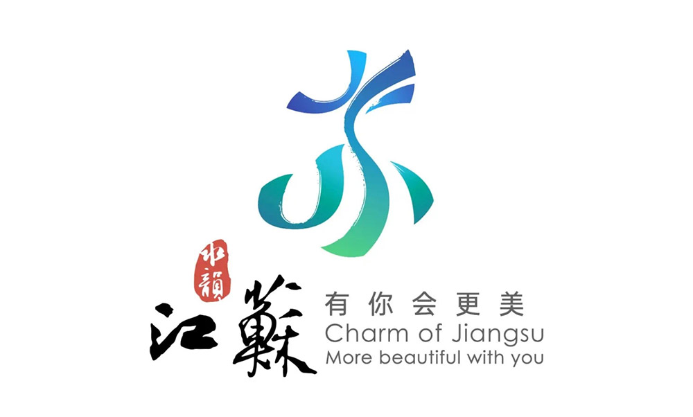 江蘇文化旅游LOGO,江蘇文化旅游標(biāo)志,江蘇文化旅游形象設(shè)計,旅游品牌設(shè)計