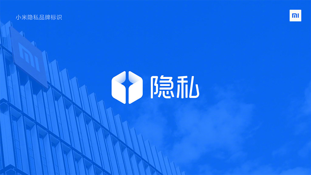 小米隱私LOGO,小米隱私標志,小米隱私品牌設計