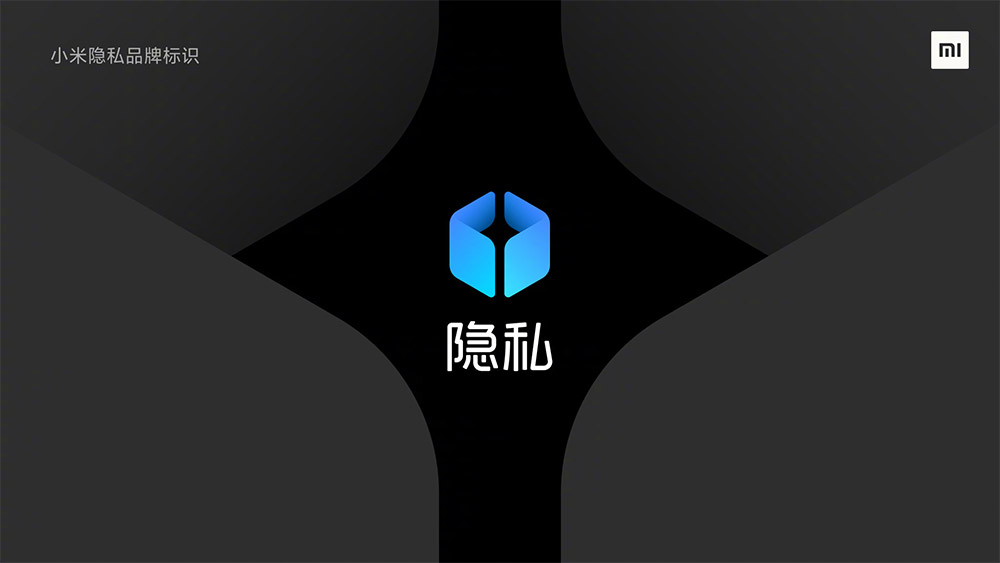 小米隱私LOGO,小米隱私標志,小米隱私品牌設計