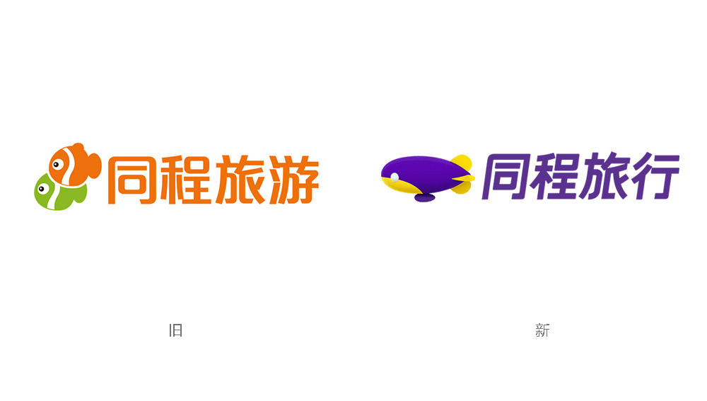 同程旅行LOGO,同程旅行標(biāo)志,旅游LOGO,旅游品牌設(shè)計