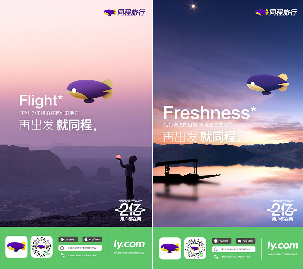 同程旅行LOGO,同程旅行標(biāo)志,旅游LOGO,旅游品牌設(shè)計