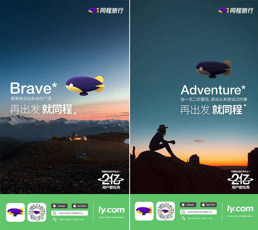 同程旅行LOGO,同程旅行標(biāo)志,旅游LOGO,旅游品牌設(shè)計