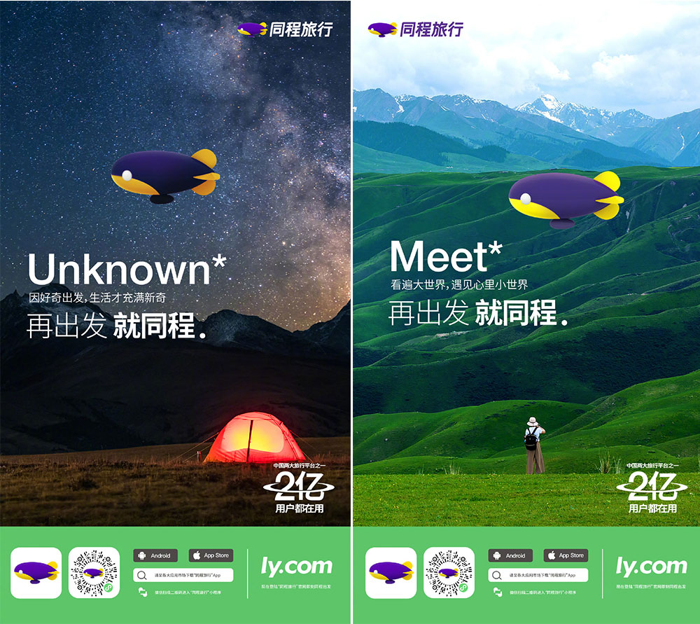 同程旅行LOGO,同程旅行標(biāo)志,旅游LOGO,旅游品牌設(shè)計