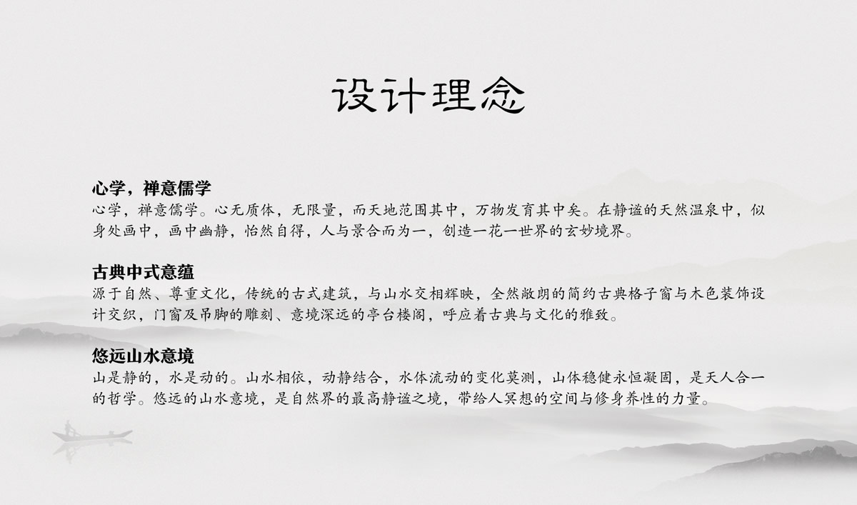 天沐?陽(yáng)明溫泉環(huán)境導(dǎo)視系統(tǒng)設(shè)計(jì),天沐?陽(yáng)明溫泉標(biāo)識(shí)設(shè)計(jì)