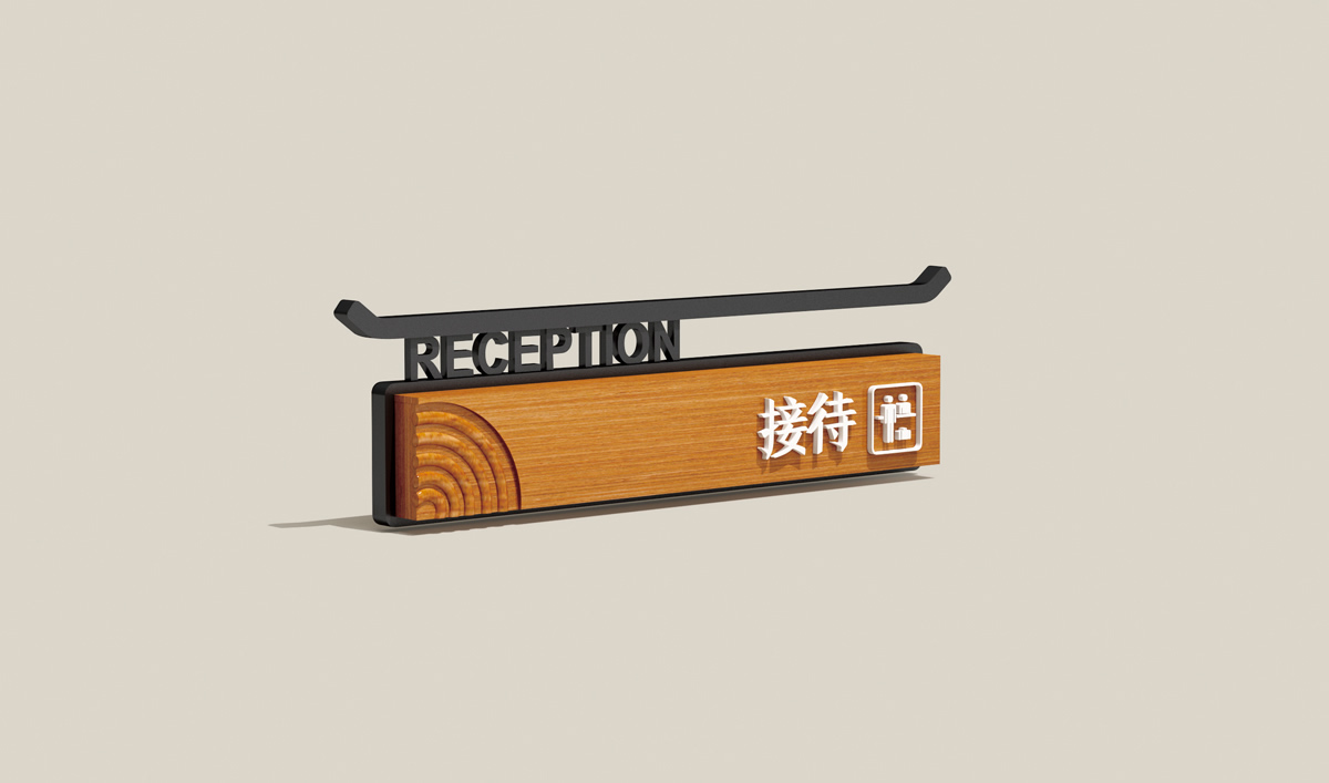 天沐?陽(yáng)明溫泉環(huán)境導(dǎo)視系統(tǒng)設(shè)計(jì),天沐?陽(yáng)明溫泉標(biāo)識(shí)設(shè)計(jì)