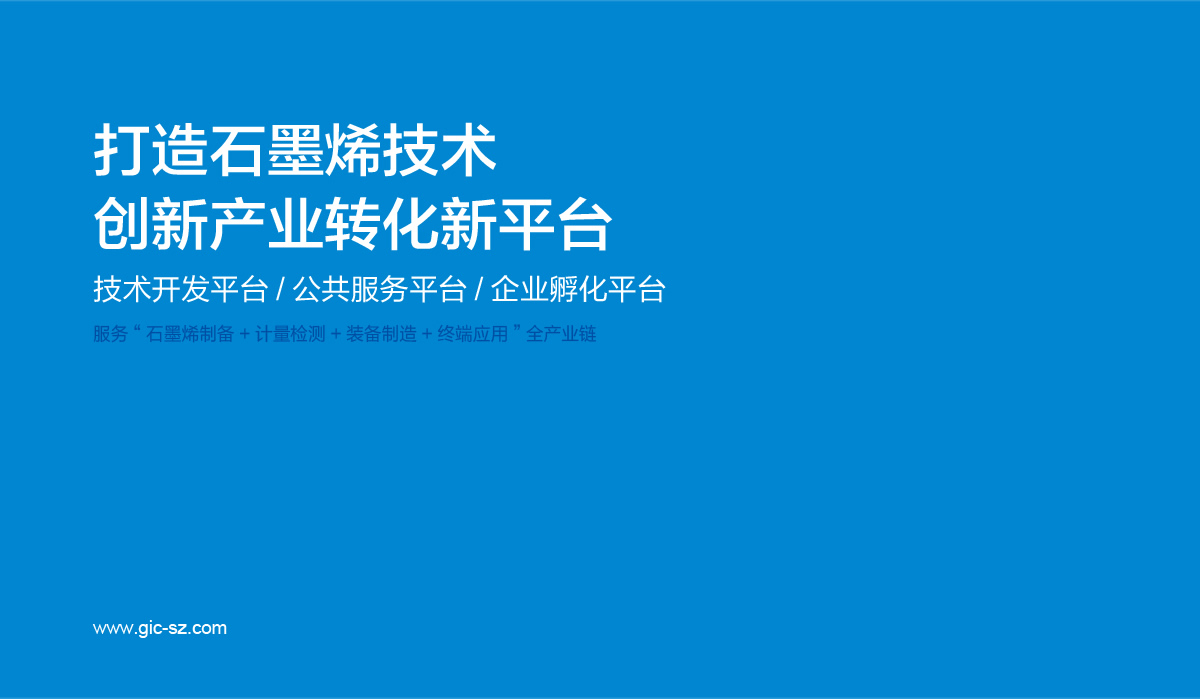 石墨烯品牌標(biāo)志設(shè)計(jì),石墨烯品牌LOGO設(shè)計(jì),石墨烯品牌形象設(shè)計(jì),石墨烯品牌商標(biāo)設(shè)計(jì)