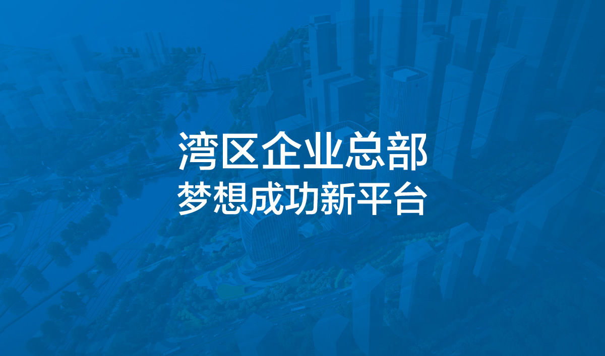 華海金融創(chuàng)新中心整體品牌VI設(shè)計,華海金融創(chuàng)新中心標(biāo)志設(shè)計,華海金融創(chuàng)新中心導(dǎo)視系統(tǒng)設(shè)計,高端寫字樓品牌設(shè)計