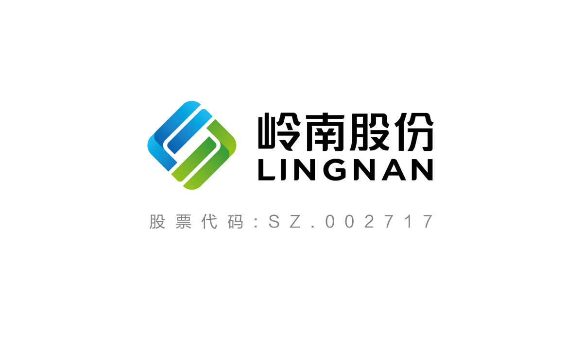 嶺南股份文化手冊(cè)設(shè)計(jì),嶺南股份文化畫(huà)冊(cè)設(shè)計(jì),嶺南股份企業(yè)畫(huà)冊(cè)設(shè)計(jì)