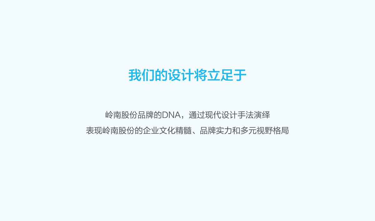 嶺南股份文化手冊(cè)設(shè)計(jì),嶺南股份文化畫(huà)冊(cè)設(shè)計(jì),嶺南股份企業(yè)畫(huà)冊(cè)設(shè)計(jì)