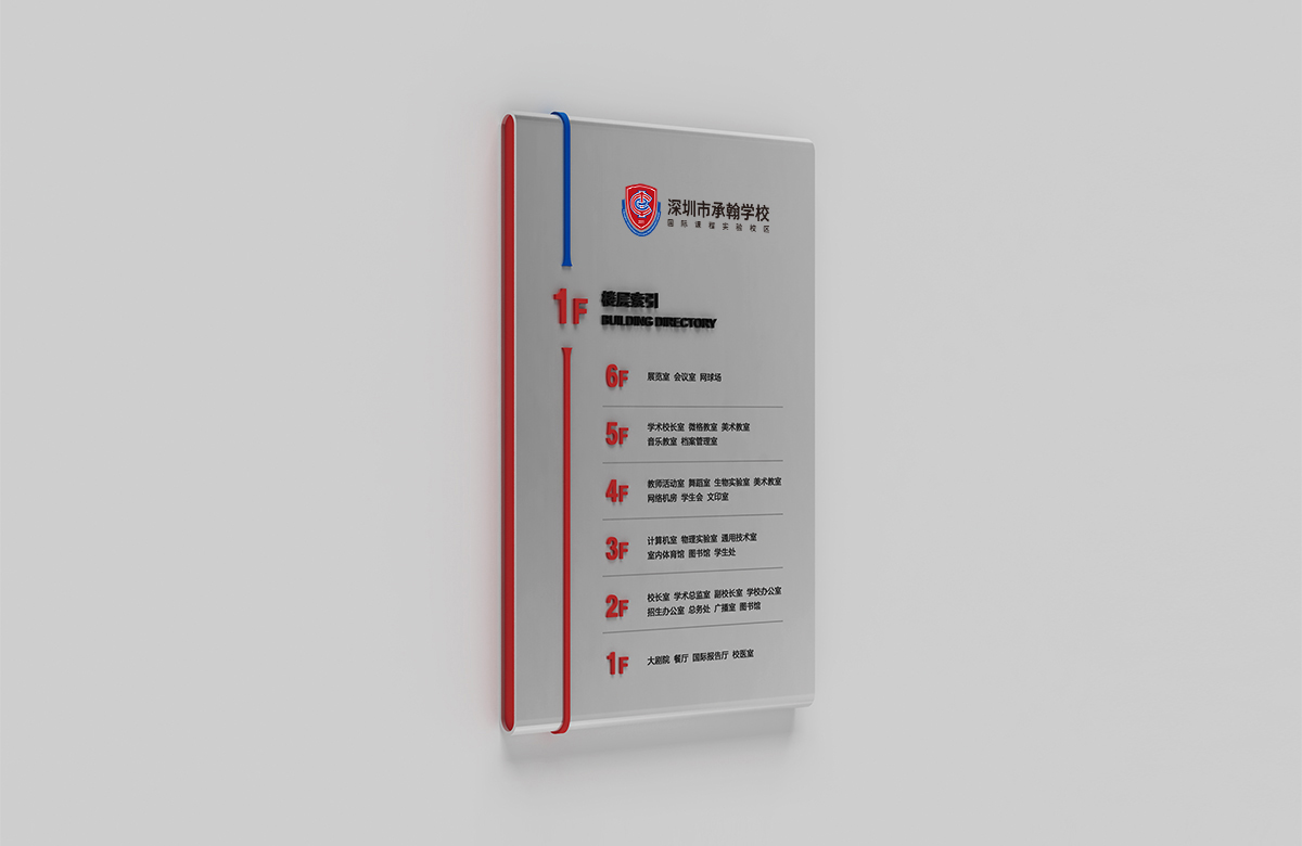 承翰學校國際校區(qū)標志設計,承翰學校國際校區(qū)學校VI設計,承翰學校國際校區(qū)導視系統(tǒng)設計