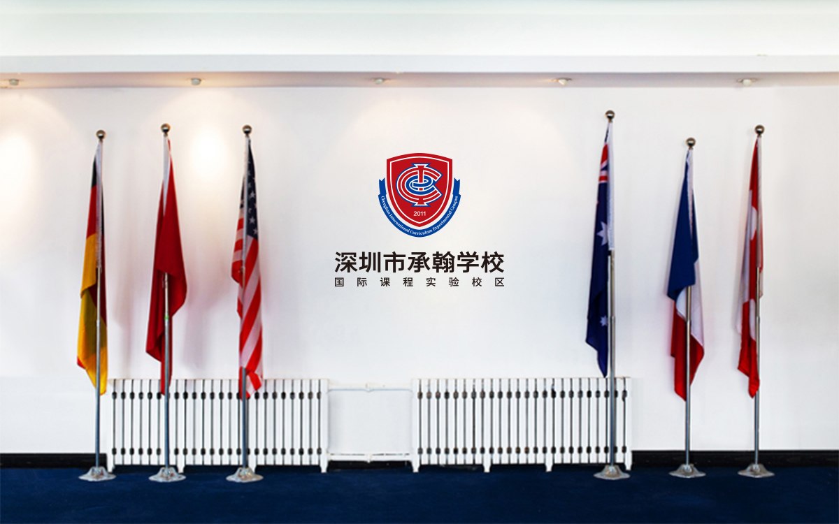 承翰學校國際校區(qū)標志設計,承翰學校國際校區(qū)學校VI設計,承翰學校國際校區(qū)導視系統(tǒng)設計
