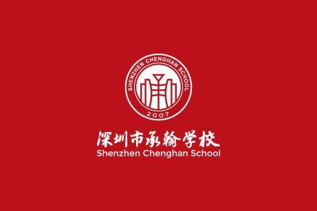 承翰學校標志設計,承翰學校VI設計,承翰學校導視系統(tǒng)設計,承翰學校LOGO設計