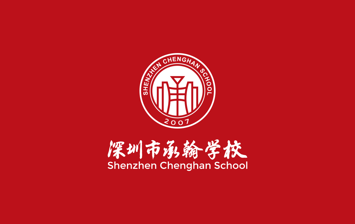 承翰學校標志設(shè)計,承翰學校VI設(shè)計,承翰學校導(dǎo)視系統(tǒng)設(shè)計,承翰學校LOGO設(shè)計