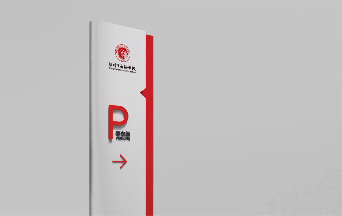 承翰學校標志設(shè)計,承翰學校VI設(shè)計,承翰學校導(dǎo)視系統(tǒng)設(shè)計,承翰學校LOGO設(shè)計